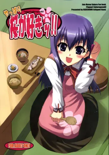 (C71) [REDCROWN (Ishigami Kazui)] Yappari Sakuragasuki!! (Fate/stay night) manga cover