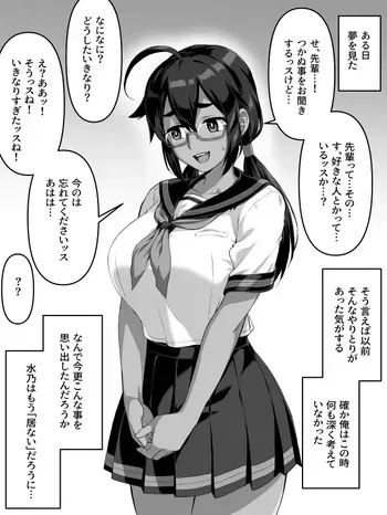 [Izanagi (Otoo)] Okaruto-zuki na kōhai ga...02 [Japanese] manga cover