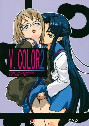 (SC34) [Jikansa-Kougeki (GEN)] V.COLOR 2 (The Melancholy of Haruhi Suzumiya) manga cover