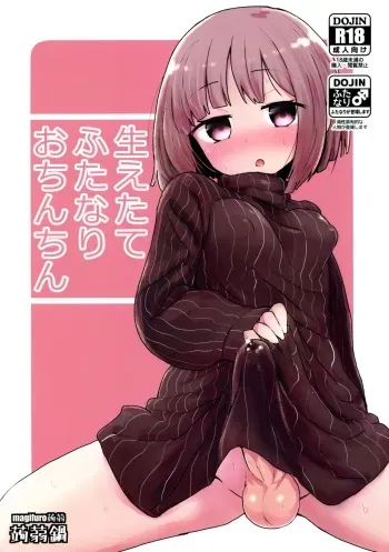 (Futaket 15) [Konnyaku Nabe (magifuro Konnyaku)] Haetate Futanari Ochinchin manga cover