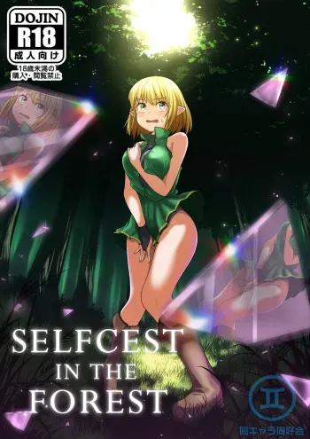 Selfcest in the forest manga cover