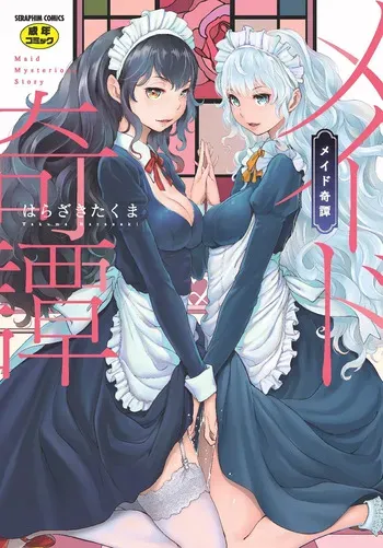 [Harazaki Takuma] Maid Kitan - Maid Mysterious Story [English] [RyuugaTL] [Decensored] [Digital] manga cover