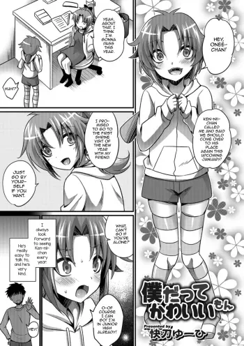 Boku datte Kawaii mon manga cover