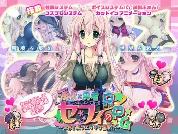 [Saboten] Inran Yuusha Save no RPG ~ Sekai wo Sukuu Ecchi-na Bouken!? ~ ver2.03 manga cover