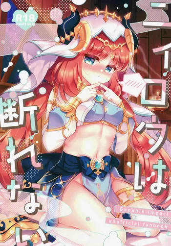 (COMIC1☆23) [Lonely Church (Suzunone Rena)] Nilou wa Kotowarenai (Genshin Impact) [Digital] manga cover