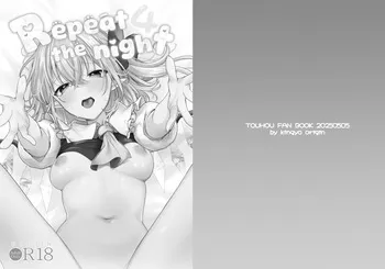 [Kingyo Origin (Kayama Rim)] Repeat the Night 4 (Touhou Project) [Digital] manga cover