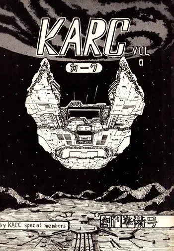 (C17) [KACC / Knights Of The Fairy Kingdom] KARC Vol. 0 - AMUSEMENT FOR MEN - SF & Bishojou (1981) manga cover
