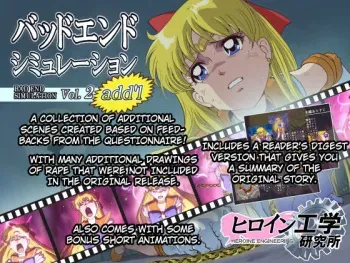 [Heroine Engineering (TAREkatsu)] Bad-end simulation Vol. 2 add'l (Bishoujo Senshi Sailor Moon) [English] [Kuraudo] manga cover