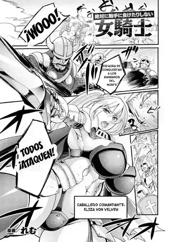 [Remu] Zettai ni Shokushu ni Maketari Shinai Onna Kishi (2D Comic Magazine Noroi no Soubi de Ryoujoku Zecchou! Vol. 1) [Spanish] [TF SCANS] [Digital] manga cover