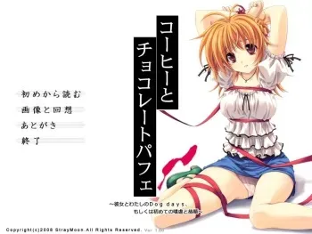 (C74) [Stray Moon] Coffee to Chocolate Parfait ～Kanojo to Watashi no Dog Days, Moshikuwa Hajimete no Shigyaku to Kyoujun～ manga cover