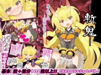[Palette Enterprise (Various)]Ki hime - oni o kiru oni - inshoku ni chiru[Digital] manga cover