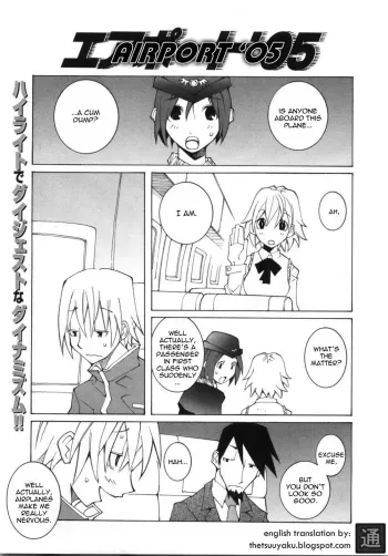 Airport '05 manga cover