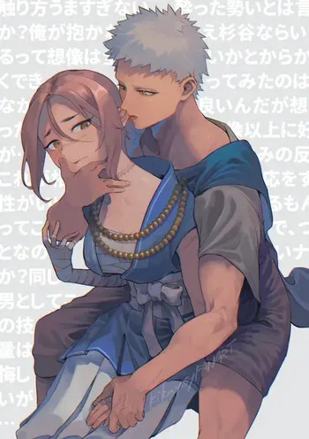 [ kikuyosy )][Puto to sugi ga tameshite miru hanashi[ fate grand order ) manga cover