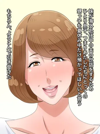 [Kurono Taitsu] Junjou na Furi o shita Oikko ni Damasarete Chinpo Senyou Nikubenki ni Sarechatta Babaa manga cover