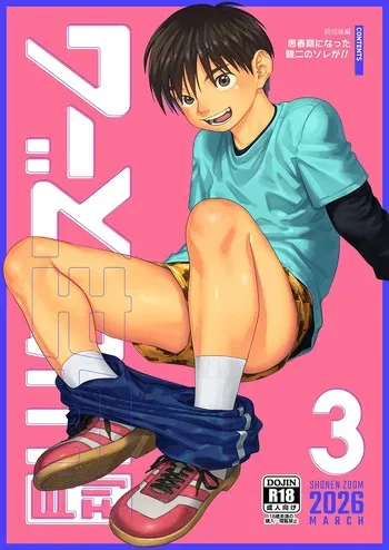 [Shounen Zoom (Shigemaru Shigeru)] Gekkan Shounen Zoom 2026-3 [Digital] manga cover
