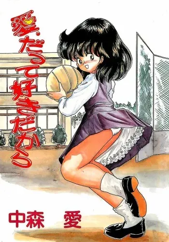 [Nakamori Ai] Ai, Datte Suki dakara manga cover