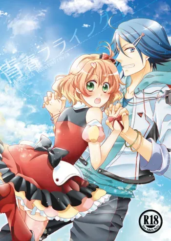(C90) [Chii Sanchi (Chii)] Seishun Flying! (Macross Delta) [Sample] manga cover