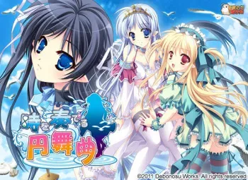[Debonosu Seisakujo] Toki o Kanaderu Waltz manga cover