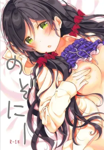 (Sweet Sweet Sweet 4) [Genmaicha (Mogu)] Nozonie (Love Live!) [Spanish] [NicoNiiScans] manga cover