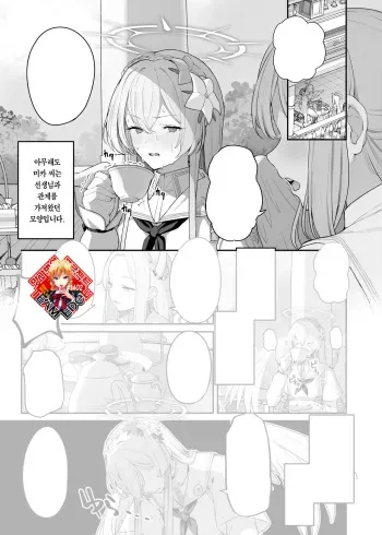 [Tobimura] Kirifuji Nagisa Shinchoku 1-3 (Blue Archive) [Korean] [Team Edge] [Ongoing] manga cover