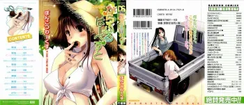 Colorful Harvest manga cover