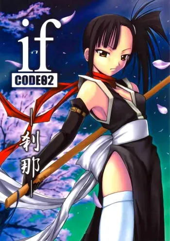 (C65) [BIG BOSS (Hontai Bai)] if CODE02 Setsuna (Mahou Sensei Negima!) [Spanish] manga cover