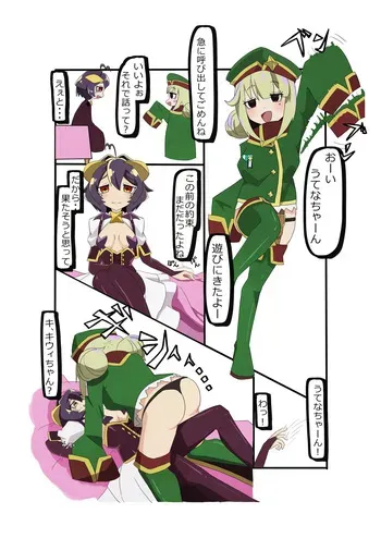 [MICO] うてな✖︎キウィ(vore プレイ) manga cover