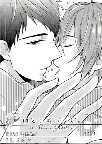 Itoshi no Bambi | Beloved Bambi manga cover