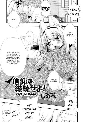 [Shinobe] Keep on praying! (Comic PLUM DX 14) [English] {maipantsu} manga cover