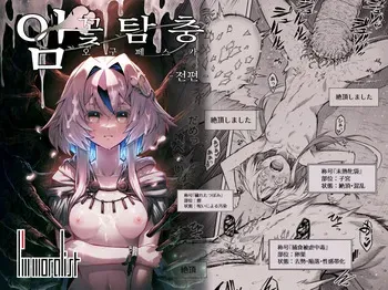 [I'm moralist (Take)] Mesuka Donmushi Ogufesuka "Zenpen" manga cover