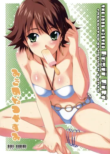 (C74) [Heaven's Gate (Andou Tomoya)] Miki no Natsuyasumi (THE iDOLM@STER) manga cover