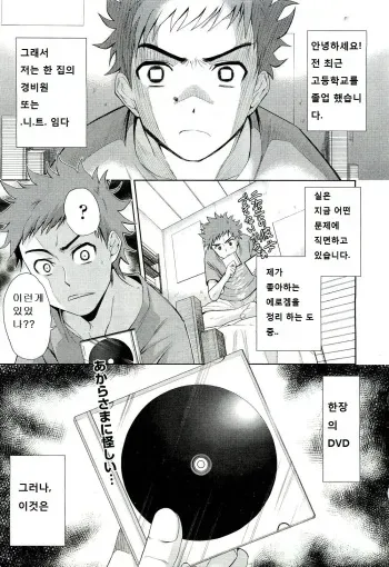 [Tetsuna] Nijigen Kanojo - Two-Dimensional Her Ch. 1-4 [Korean] [강냉이] manga cover