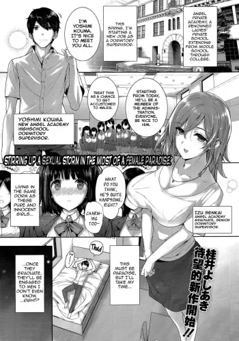 [Katsurai Yoshiaki] Amatsuka Gakuen no Ryoukan Seikatsu Ch. 1-2 [English] manga cover