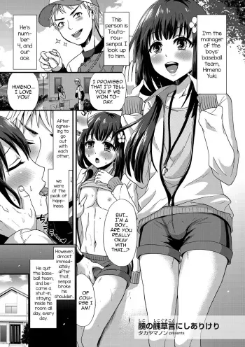 [Takayamanon] Shiko no Shikogusakoto ni Shiarikeri (Tamato Nadeshiko) [English] [mysterymeat3] [Digital] manga cover