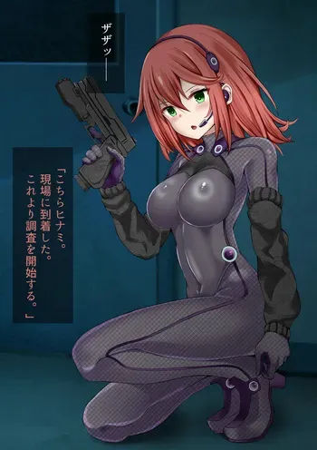 [Kinako to oshio] Tai tokusyu seibutsu Agent -Himina haiboku- manga cover