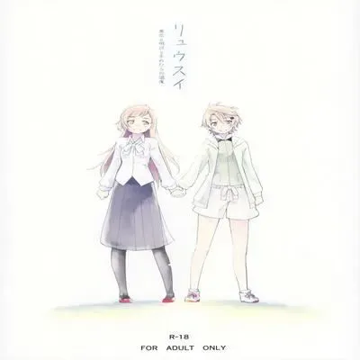 Stream Will, Tomorrow, and the Warmth in Your Hands [Original] manga cover