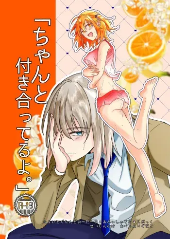 [Nami nagi saki) [6 / 25 Junbura shinkan] Obe guda ♀-gaku paro R 18[ fate grand order ) manga cover