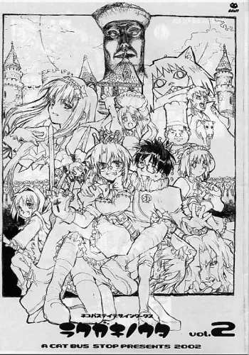 [Neko-bus Tei (Shaa)] Rakugaki no Uta vol. 2 (Tsukihime) manga cover