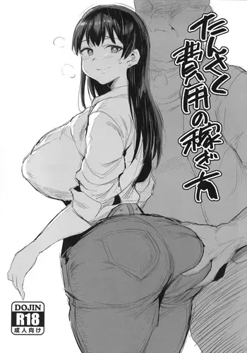 (C107) [Jack to Nicholson (NoriPachi)] Tansaku Hiyou no Kasegi Kata (Ruri no Houseki) [English] [Fated Circle] manga cover