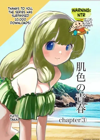 Hadairo no Seishun chapter 3 manga cover