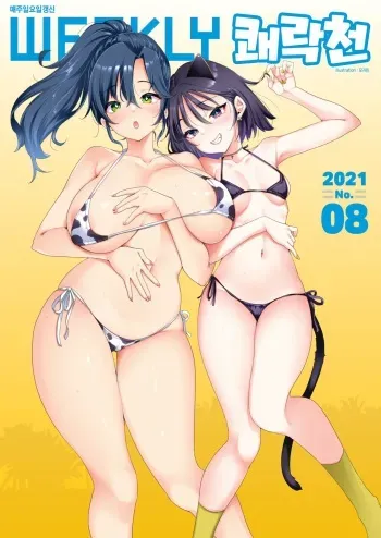 Nadeshiko-san Just Can't Say No! ~Her Body's Secret~ manga cover