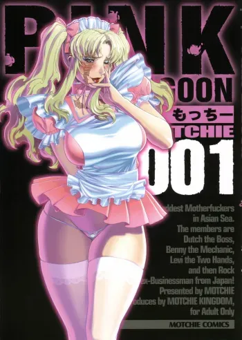 (C70) [Motchie Kingdom (Various)] Pink Lagoon 001 (Black Lagoon) manga cover