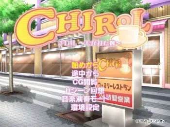 [ERROR] CHIROL ～ Mogareta Tsubasa ～ manga cover
