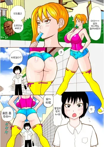 [Watanabe Tou (Watanabe Kenpo)] Tonari no Bitch Nee-chan | 옆집의 빗치누나 [Korean] manga cover