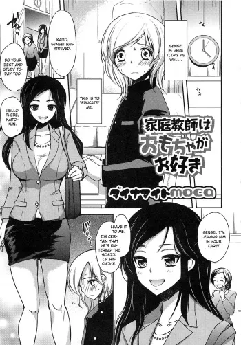 [Dynamite Moca] Kakyou Kyoushi ha Omocha ga Osuki [English] manga cover