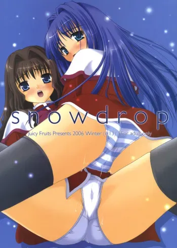 (C71) [Juicy Fruits (Satomi Hidefumi)] snow drop (Kanon) manga cover