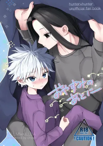 Oyasumi no Ato ni | After Saying Good Night manga cover