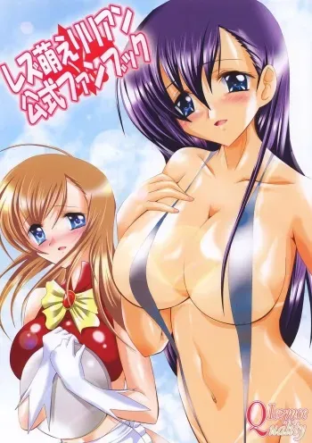 (SC29) [Lezmoe! (Oyu no Kaori)] Lezmoe Lillian ☆ Koushiki Fanbook (Maria-sama ga Miteru) manga cover
