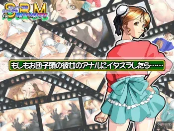 [Arikawadou (Arikawa Katokichi)] Moshimo Odango Atama no Kanojo no Anal ni Itazura Shitara...... (Super Real Mahjong) manga cover