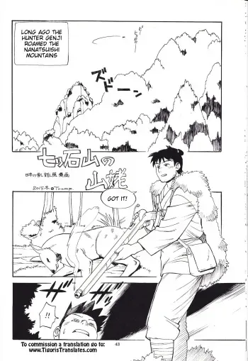 [Trump] The Witch of Mt. Nanatsuishi [English] [Tigoris] manga cover